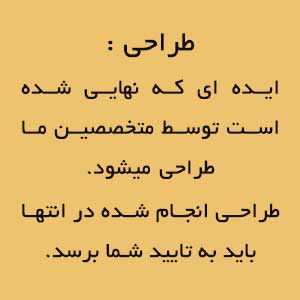 طراحی