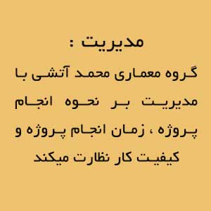 مدیریت